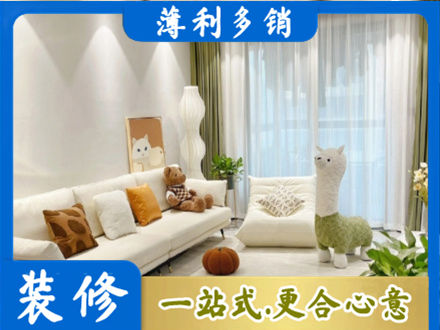 双鸭山精装房装修