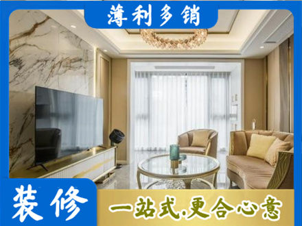 双鸭山装修公司49.jpg