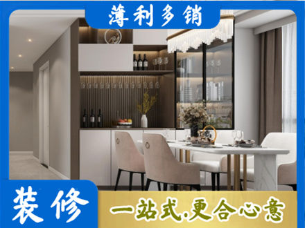 双鸭山旧房装修