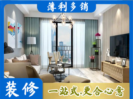 双鸭山本地房屋装修电话号码