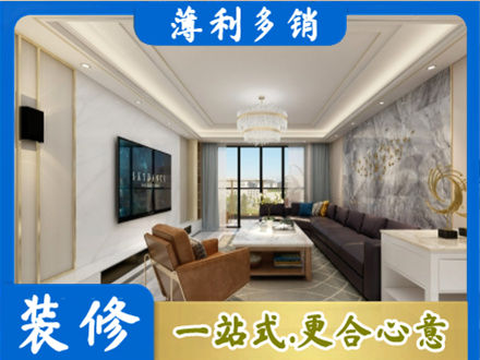 双鸭山装修新房
