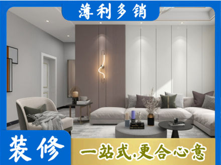 双鸭山装修公司27.jpg