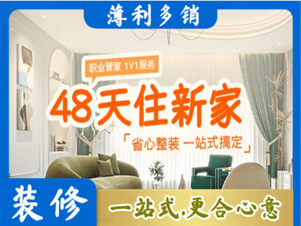 双鸭山新房整装