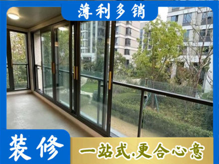 双鸭山阳台封窗