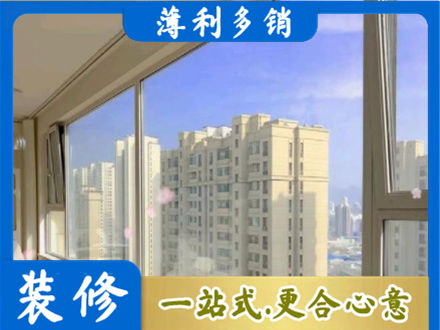 双鸭山阳台封窗1.jpg
