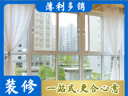 双鸭山正规阳台封窗装修