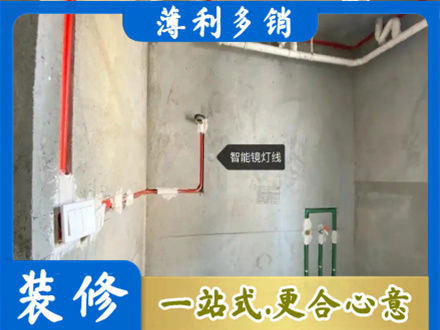 双鸭山浴室水电安装