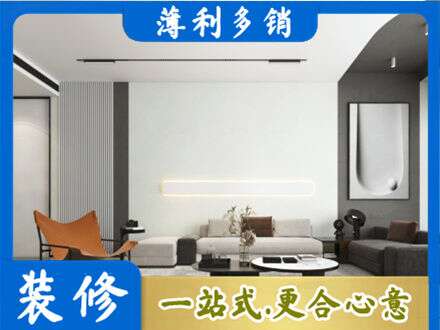 双鸭山客厅刷漆