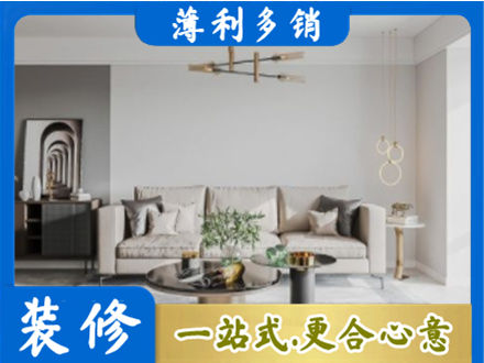 双鸭山装修公司2.jpg